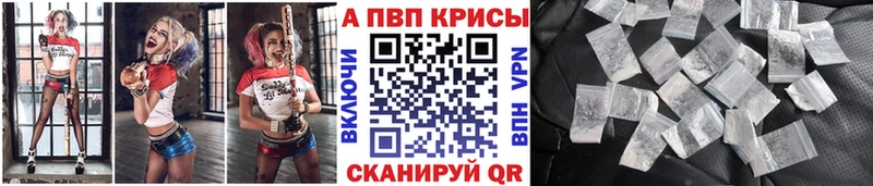 A-PVP Соль  Купить закладки  Берёзовка 