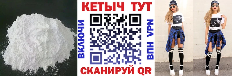 Кетамин VHQ  Купить закладки  Берёзовка 