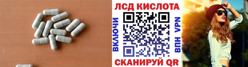 LSD-25 экстази кислота  Купить закладки  Берёзовка 