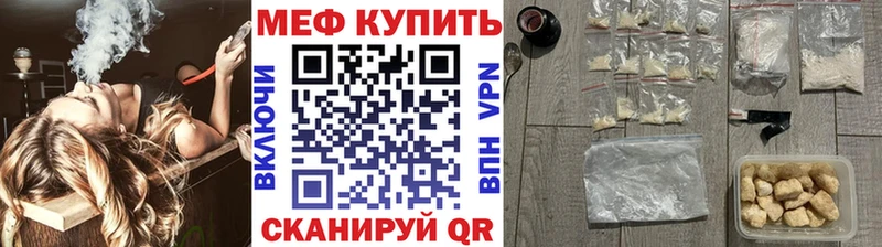 Меф мяу мяу  Купить  Берёзовка 