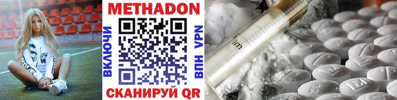 Метадон VHQ  Купить где  Берёзовка 